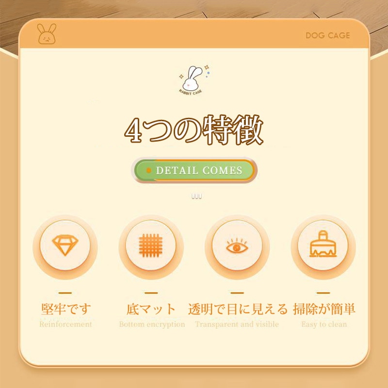 Qoo10] うさぎ ケージ 取り付け 保護フィルム