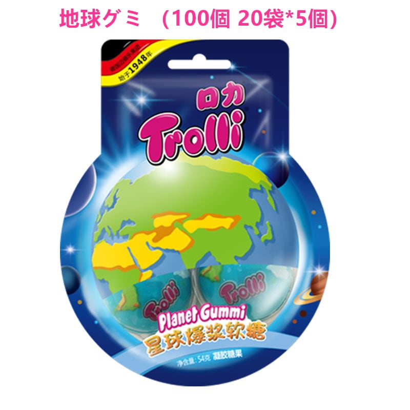 の取扱ショップ一覧 【新品 teeee様専用】トローリ Trolli 地球グミ 12