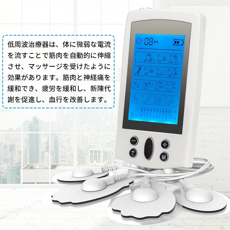 市場 家庭用 16種類モード パルスマッサージ機 電気で筋肉に刺激 EMS 4出力口 低周波治療器 多機能マッサージ