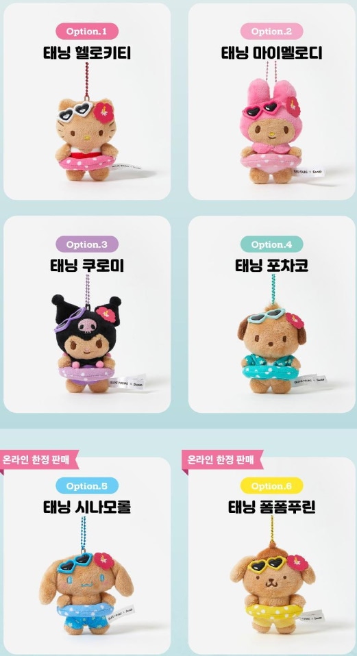 Qoo10] サンリオ [Olive Young コラボ] ぬい