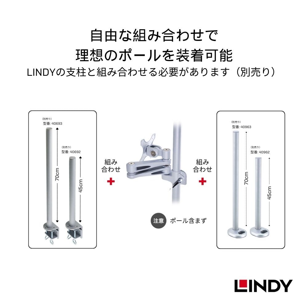 40696】 LINDY 水平多関節液晶モニタアーム 【公式通販】