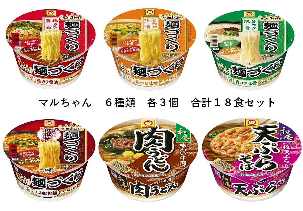 カップ麺 マルちゃん 麺づくり 東洋水産 担担麺 3個 110g 1セット