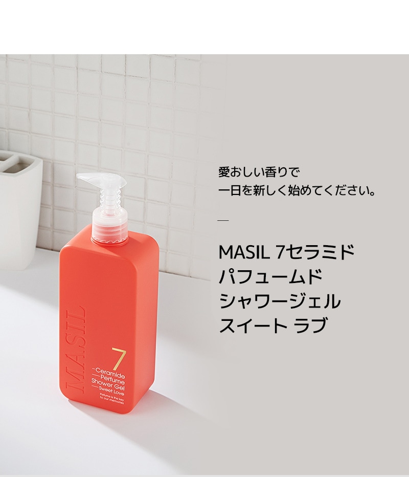 マシル］*新作* 7セラミドパフュームシャワージェル 5種 (300ml