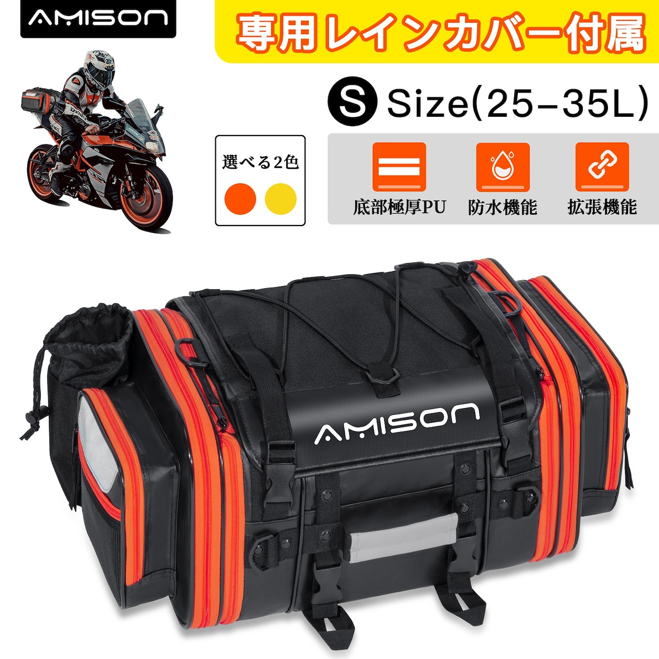 [Qoo10] Amison バイク シートバッグ ツーリングバッグ