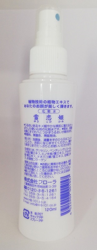 Qoo10] 乳液 純白のしづく 120ｍｌ と 化粧