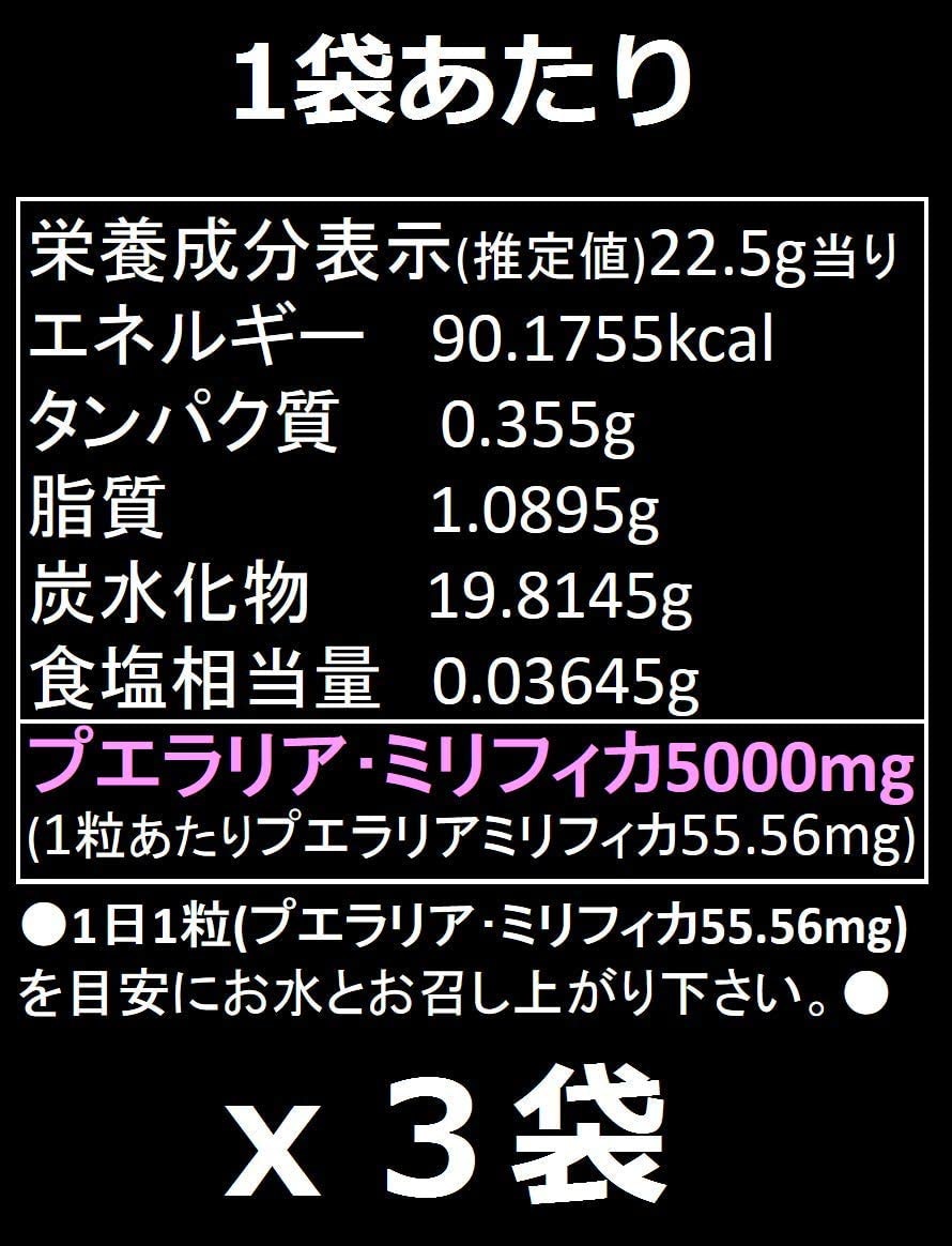 3袋セット B-UP プエラリア 270粒 プエラリアサプリ ミリフィカ サプリメント 1粒あたりプエラリア55.56mg 合計プエラリア含有 量15000mg