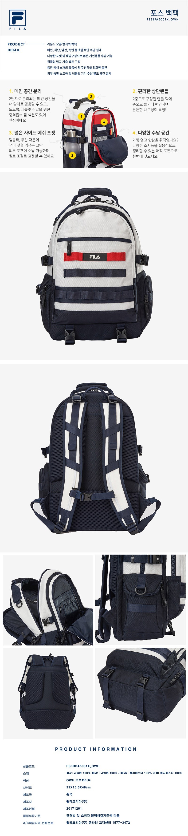 fila force backpack