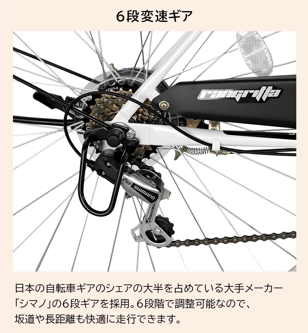 Qoo10] 11月中旬以降発送 自転車 ママチャリ 27インチ 6段変速ギア 