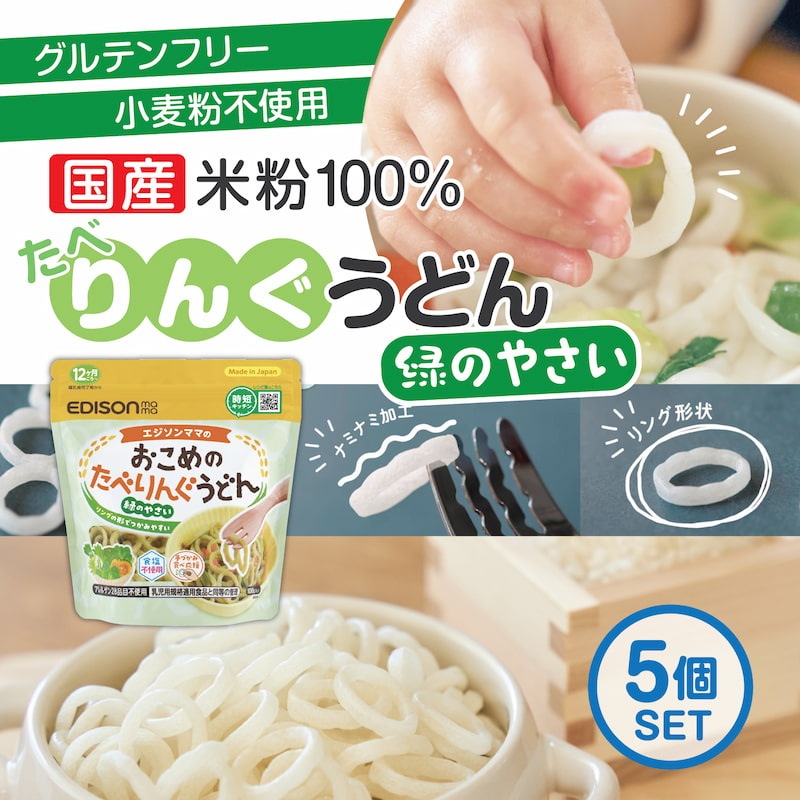 F①国産米粉麺 もぐもぐ麺3点セット - 食事