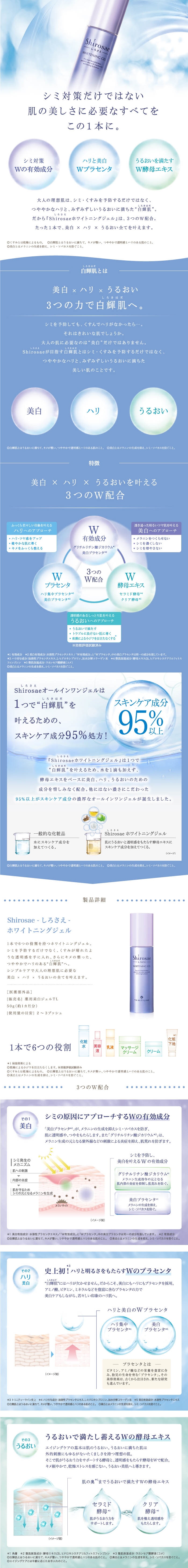 大人気新作大人気新作大正製薬 しろさえ ホワイトニングジェル おまけ