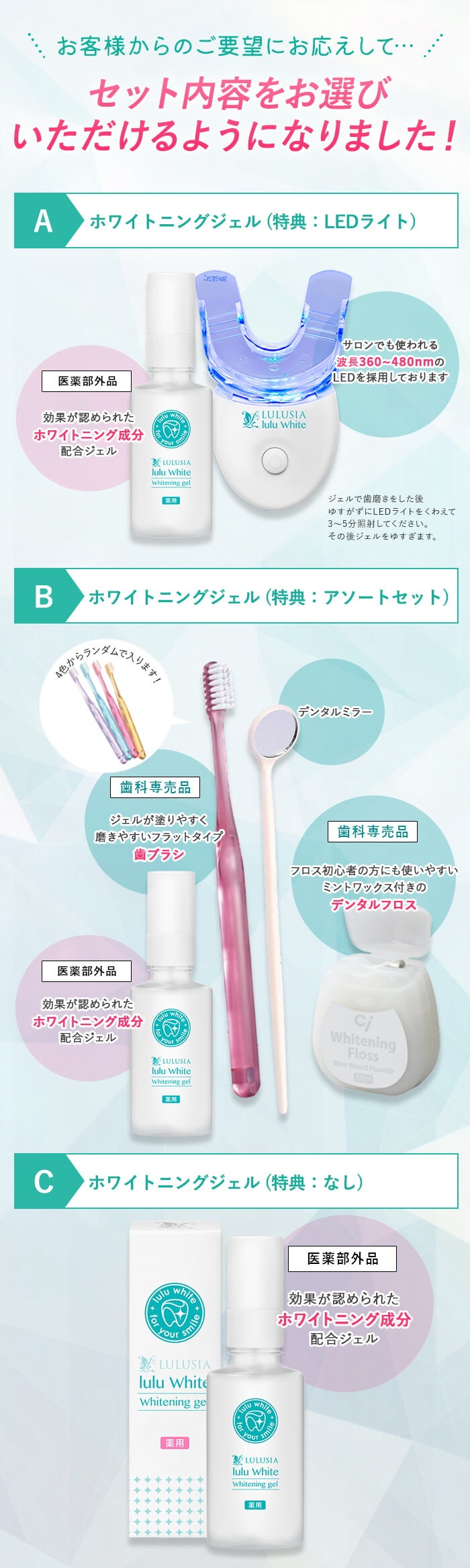 セルフホワイトニング 用 5本 シャリオン 美歯口 ホワイトニング 溶剤