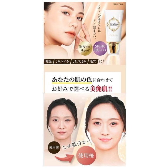 KiraBikaビューティーセラムファンデーションS　ライトオークル26ｇ2本 KiraBika きらびか ビューティセラムファンデーションS 美容液