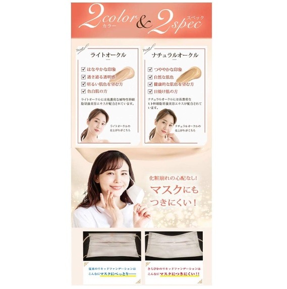 KiraBika きらびか ビューティセラムファンデーションS 美容液