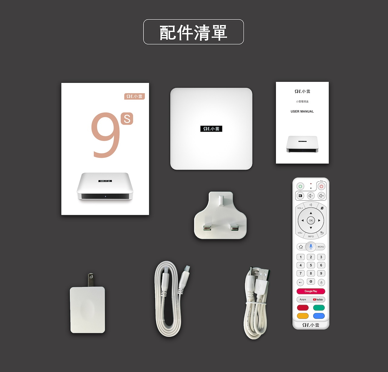 SviCloud9P小雲TVbox 対応世界映画ドラマ見放題 多国ライブTV鑑賞 - その他