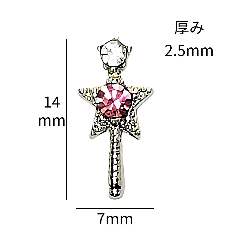 Qoo10] ネイルパーツ 魔法少女 ステッキ スター