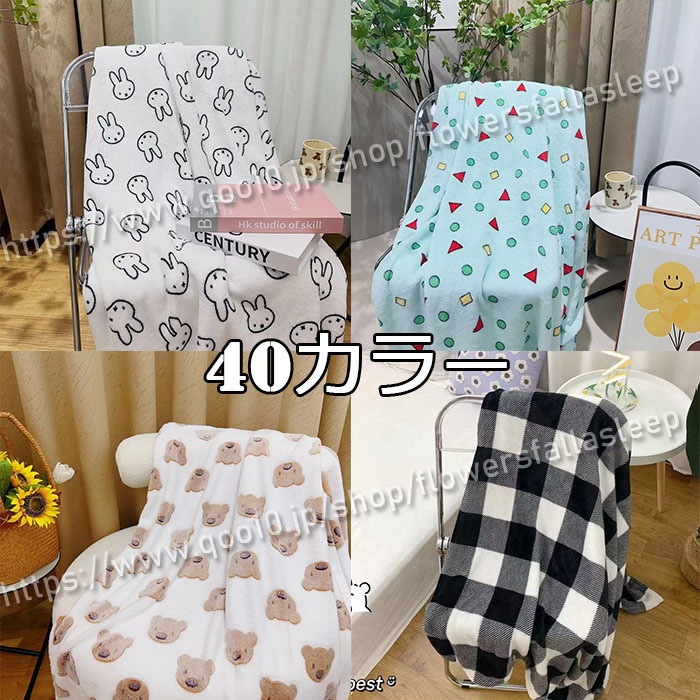 Qoo10] ブランケット シングル ひざ掛け 大判