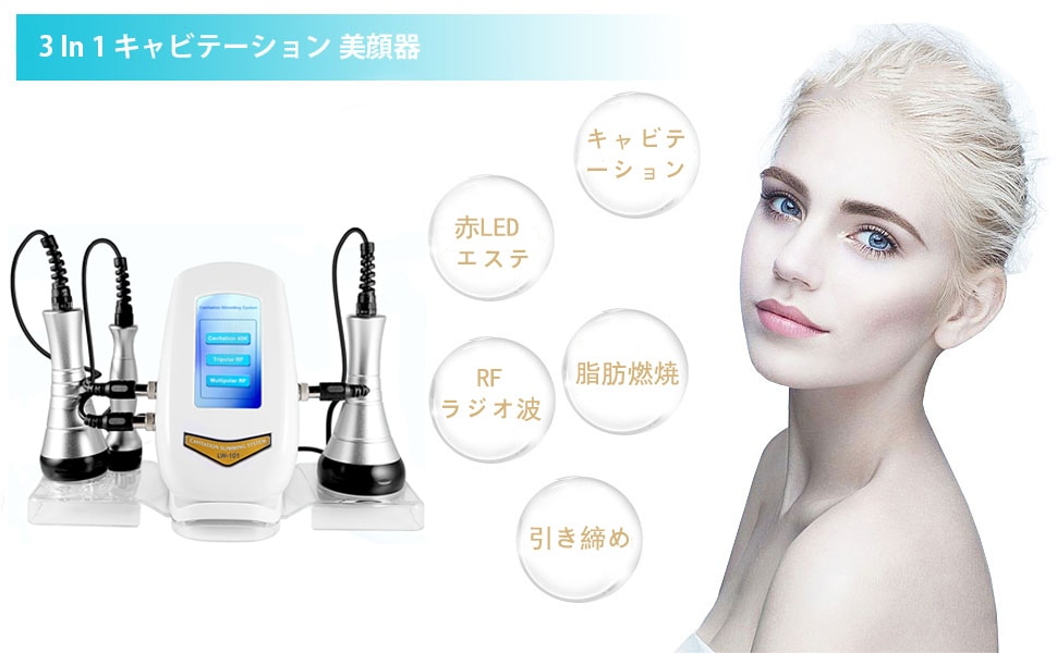 Qoo10] PRETTYAID 40Khzキャビテーション 光 美顔器