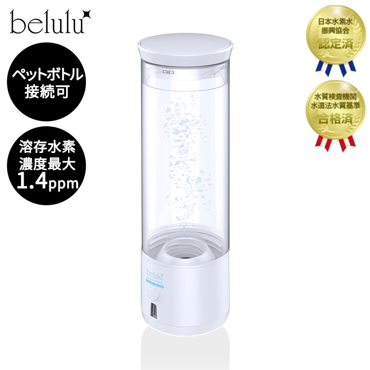 オンラインストアオーダー ビューティフルエンジェル美ルル 生成器 水素水 手軽 AQUAMARINE KRDAM  正価-ssl.daikyogo.or.jp