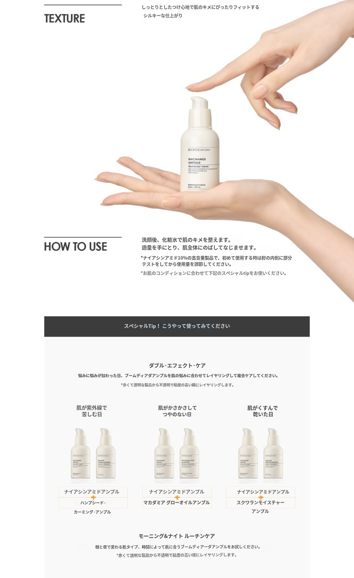 Qoo10] BOOM DE AH DAH [明るい肌 セット]ビタミントナーパッド
