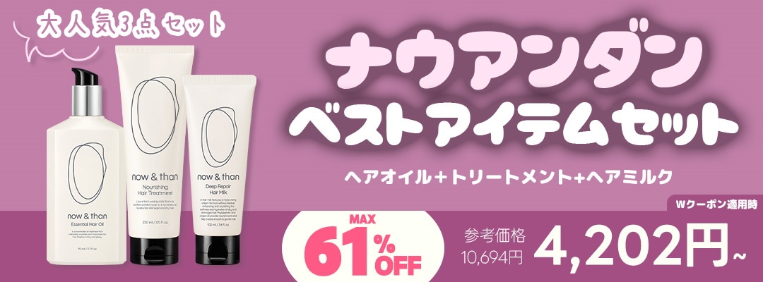 Qoo10 – 「now&than公式」のショップページです。