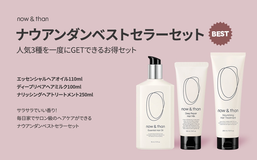 Qoo10 – 「now&than公式」のショップページです。