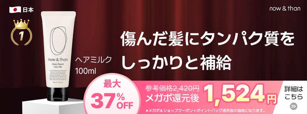 Qoo10 – 「now&than公式」のショップページです。
