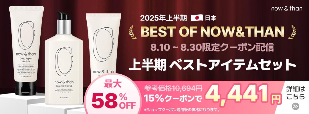 Qoo10 – 「now&than公式」のショップページです。