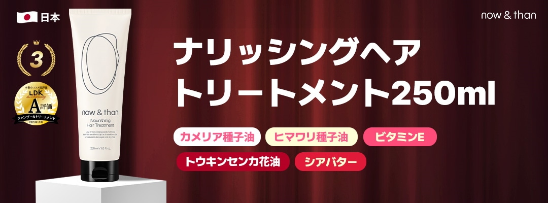 Qoo10 – 「now&than公式」のショップページです。