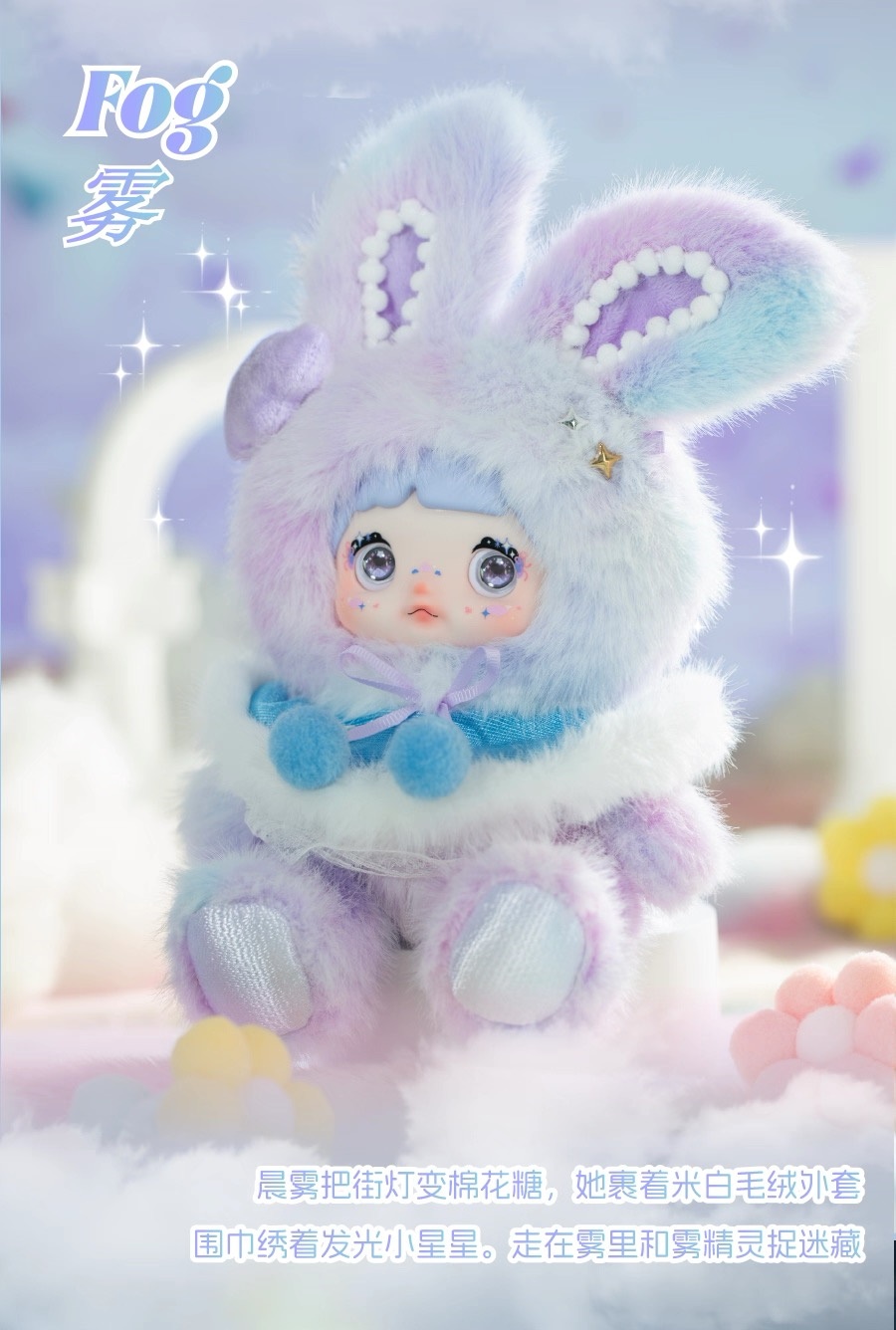 Nommi ノミ 天気予報Weather Forecast ぬいぐるみ NOMMI Weather Forecast Plush Blind Box