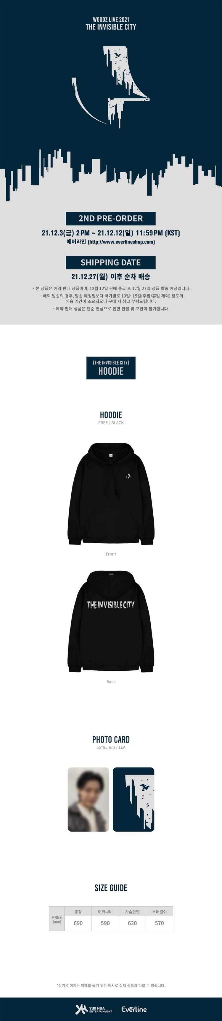 予約】WOODZ HOODIE_THE INVISIBLE CITY公式