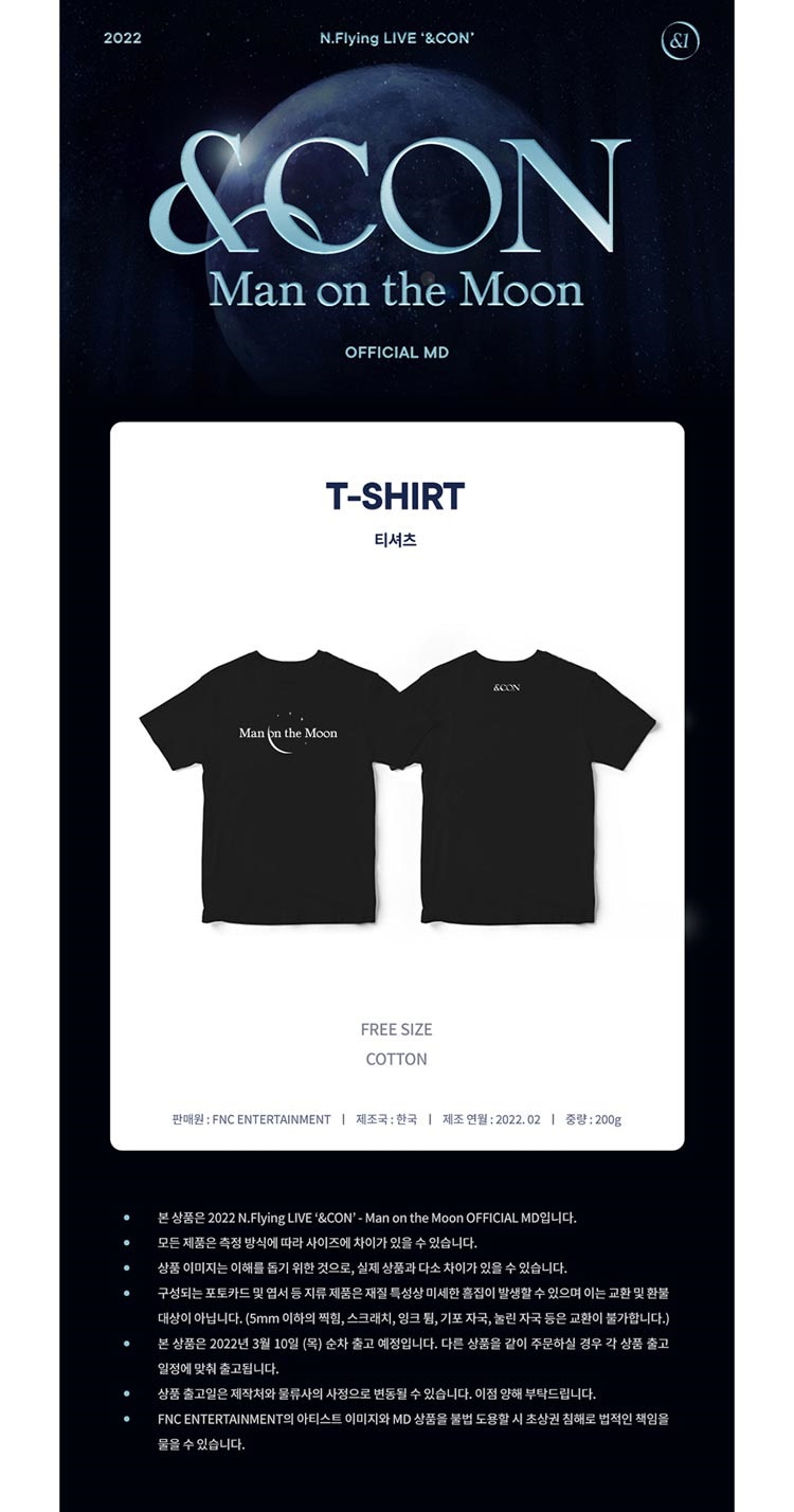 予約】N.Flying T-SHIRT_Man on the Moon OFFICIAL MD