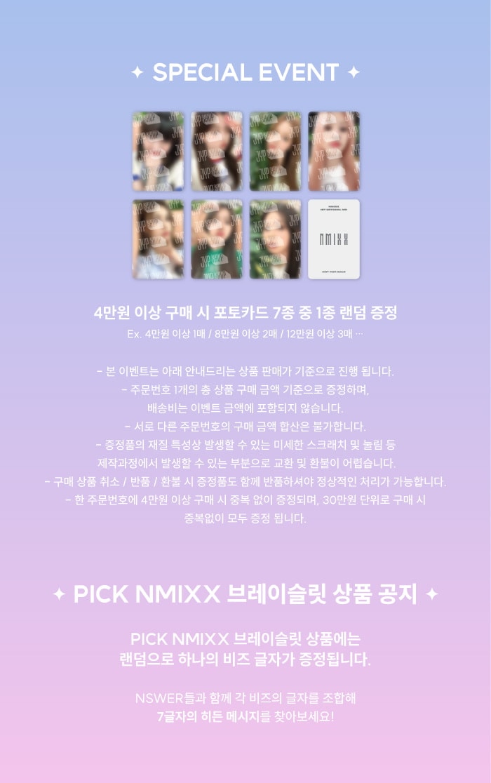 JYP公式特典1種付き]2種セットNMIXX ID PICTURE KEYRING+COLLECT 