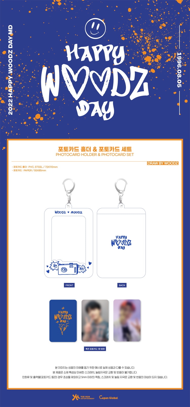 予約】2種でお得[MULTI POUCH＆PHOTOCARD HOLDER]WOODZ 2022 HAPPY WOODZ DAY OFFICIAL MD