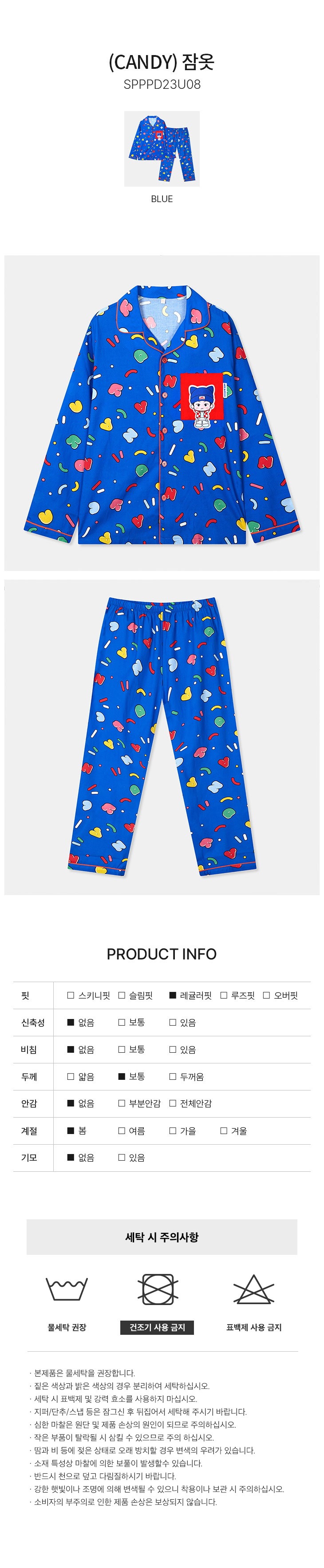 NCT DREAM SPAO PAJAMA 睡眠パジャマ MD