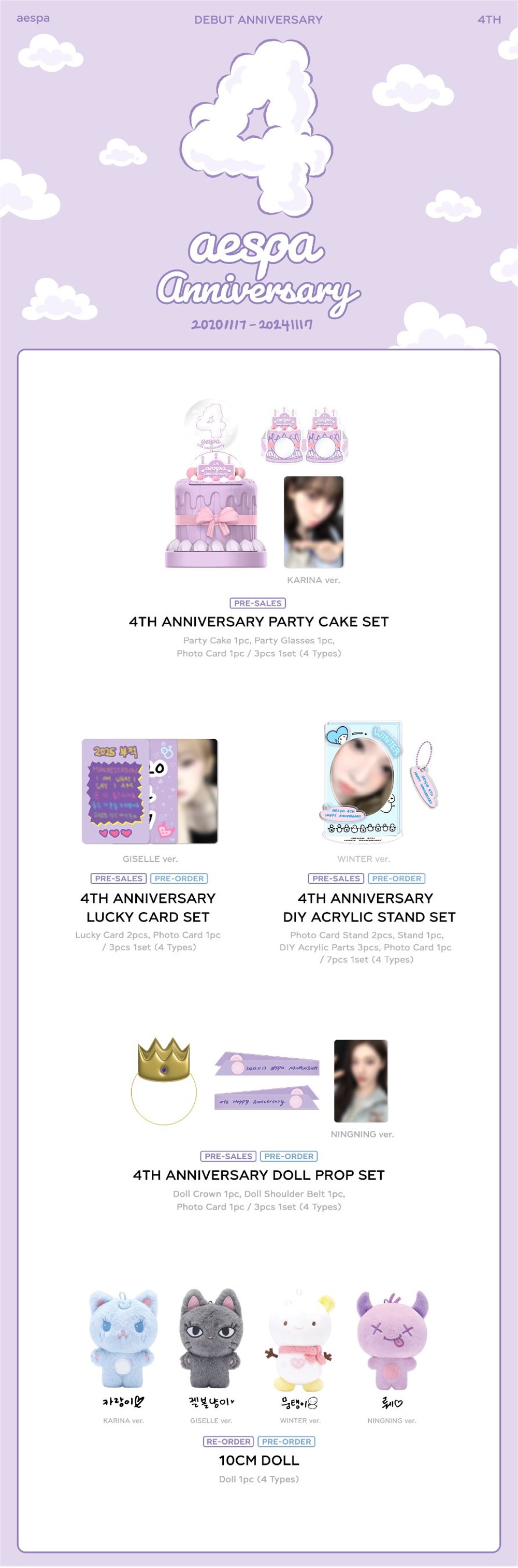 aespa ペンミ　ラントレ　カリナ　4種コンプセット 半額SALE☆ aespa カリナ 4種コンプ ランダムトレカ ラントレ