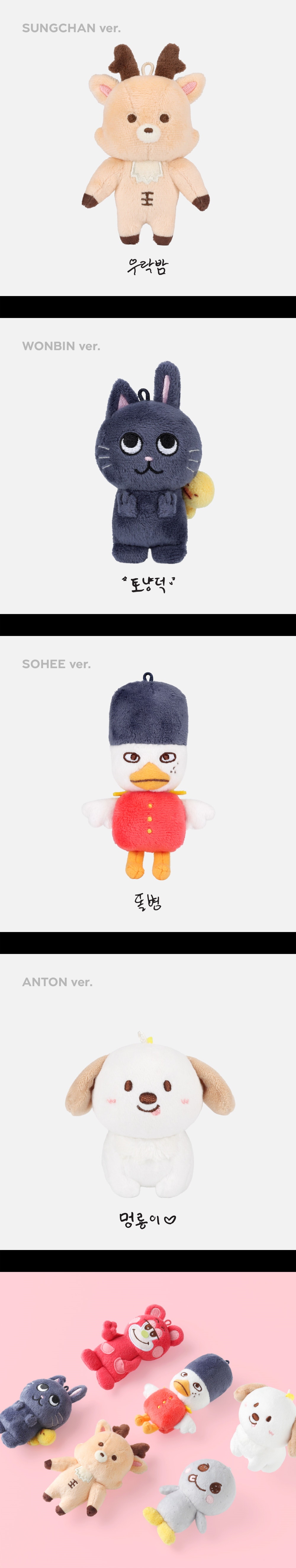 予約】RIIZE 10CM DOLL KEY RING_RIIZE 2024 VALENTINES DAYZE OFFICIAL MD