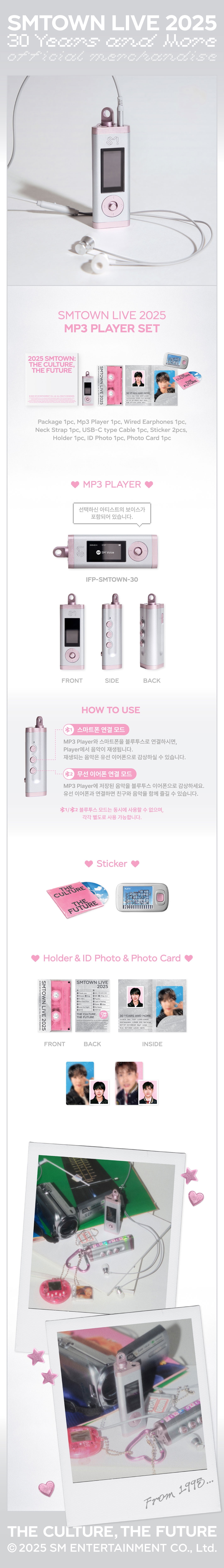 2025 SMTOWN mp3 player チソン 未開封 予約】[MP3 PLAYER SET] SM ARTIST選択_SMTOWN LIVE 2025 2nd