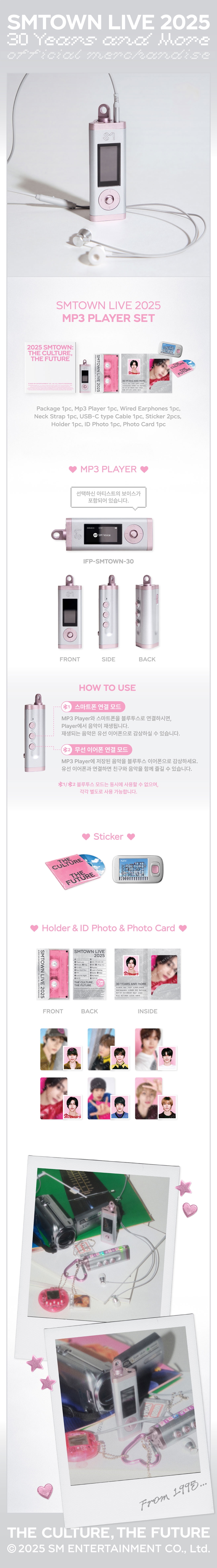 予約】[MP3 PLAYER SET] SM ARTIST選択_SMTOWN LIVE 2025 2nd OFFICIAL MD