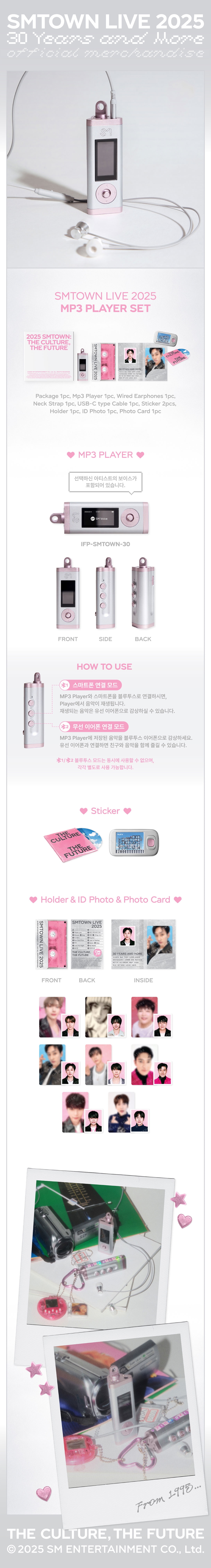 予約】[MP3 PLAYER SET] SM ARTIST選択_SMTOWN LIVE 2025 2nd