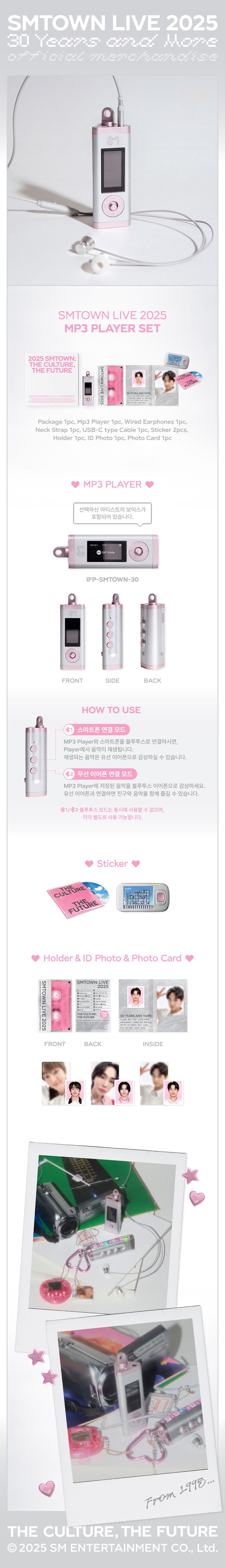 予約】[MP3 PLAYER SET] SM ARTIST選択_SMTOWN LIVE 2025 2nd OFFICIAL MD