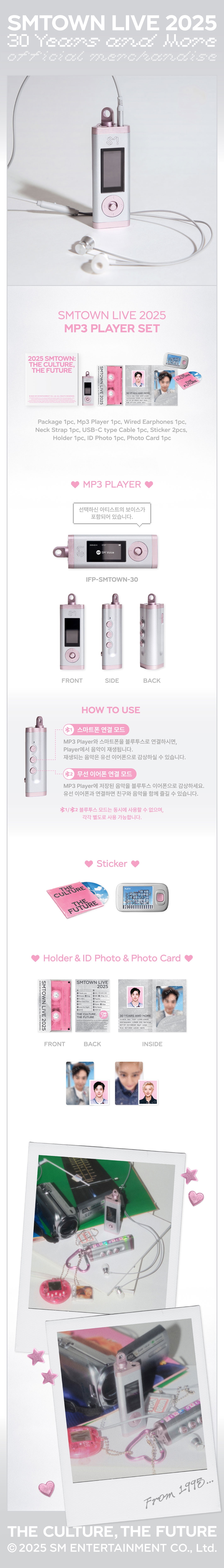 予約】[MP3 PLAYER SET] SM ARTIST選択_SMTOWN LIVE 2025 2nd OFFICIAL MD