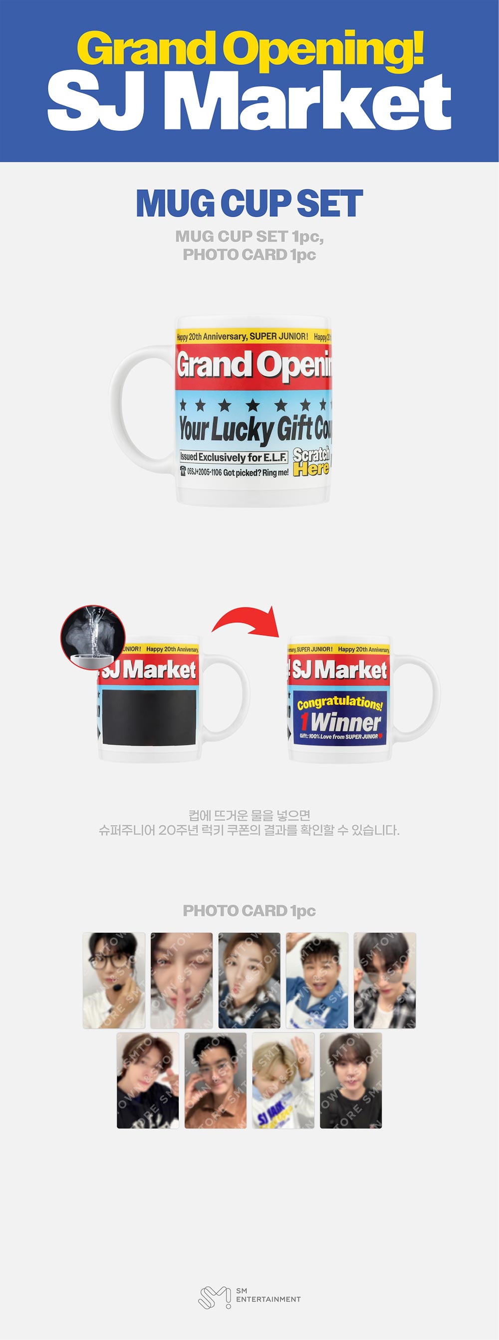 予約】[選択] SUPER JUNIOR 20TH ANNIVERSARY POP-UP [GRAND OPENING