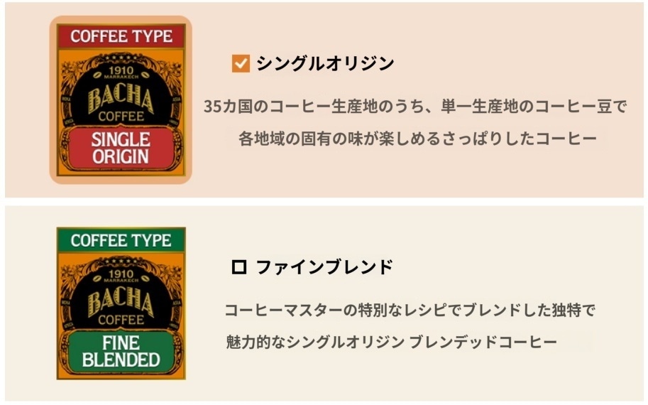 Qoo10] BACHA COFFEE BACHA COFFEEドリップコーヒー