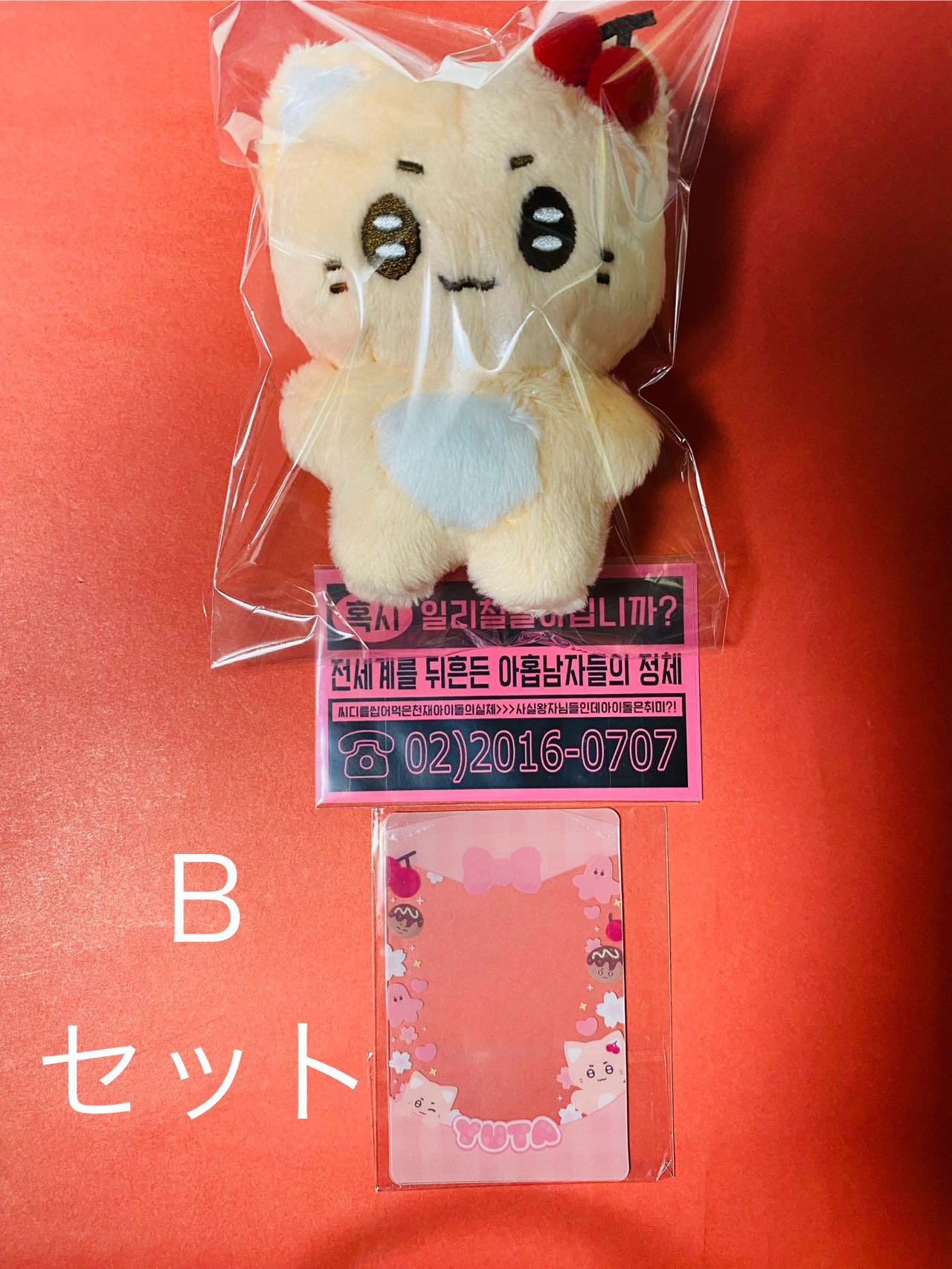 ユウタ 悠太 YUTA ぬいぐるみ マスコット 162654ba-4f93-4847-aceb-