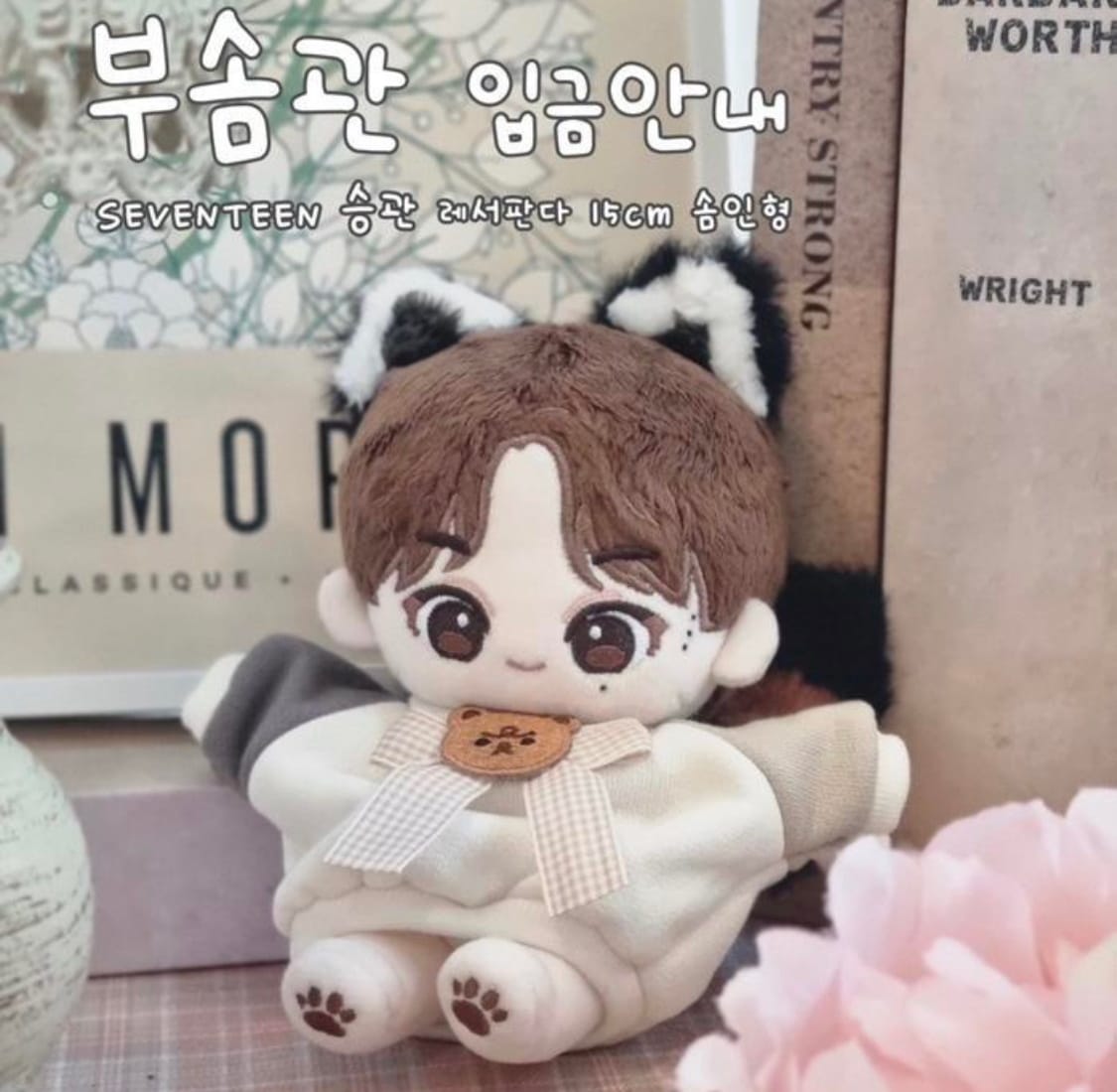 SEVENTEEN　スングァン ぬいぐるみ 15cm ブソムグァン 7c27e153-efec-4d97-b766-