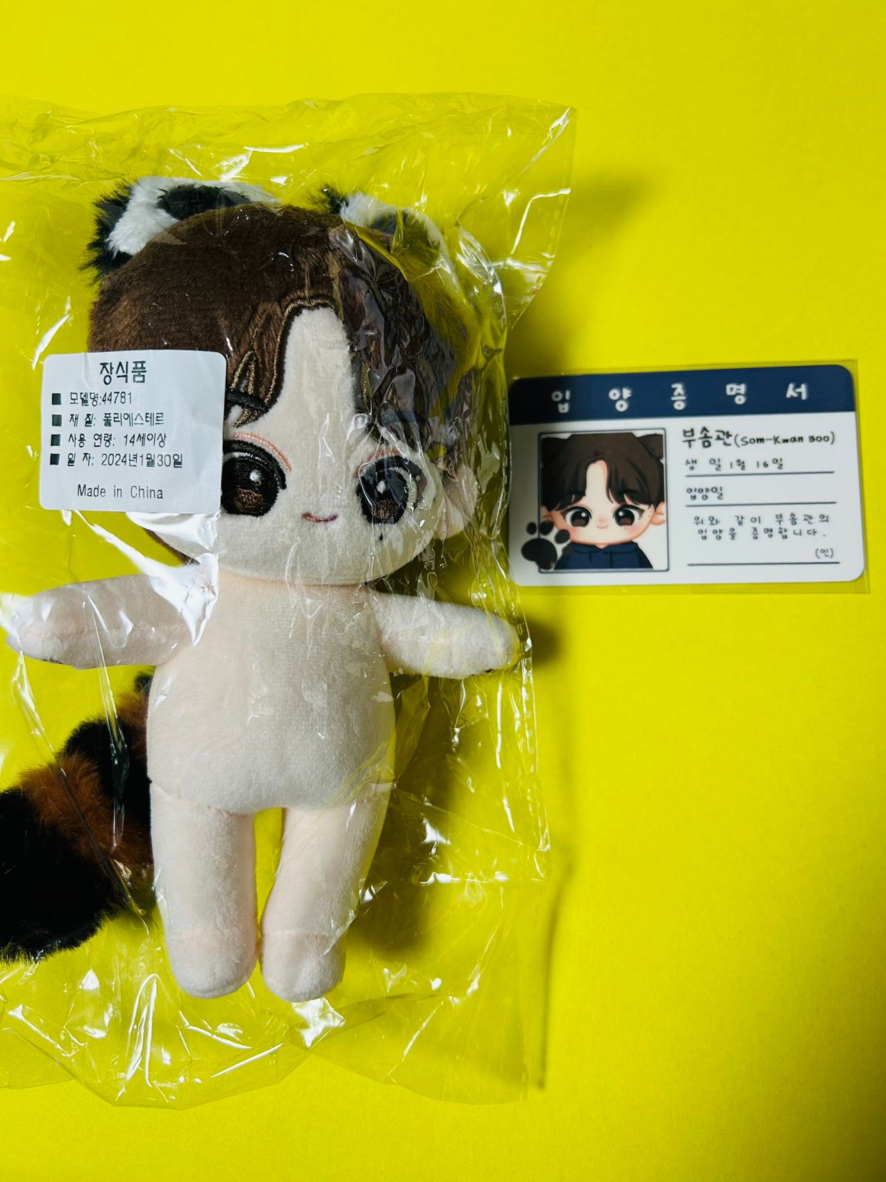 Qoo10] SEVENTEEN スングァン ぬいぐる