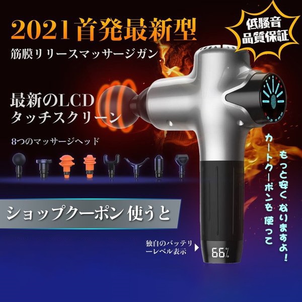 純正オンライン マッサージガン 筋膜リリース 電動マッサージ器