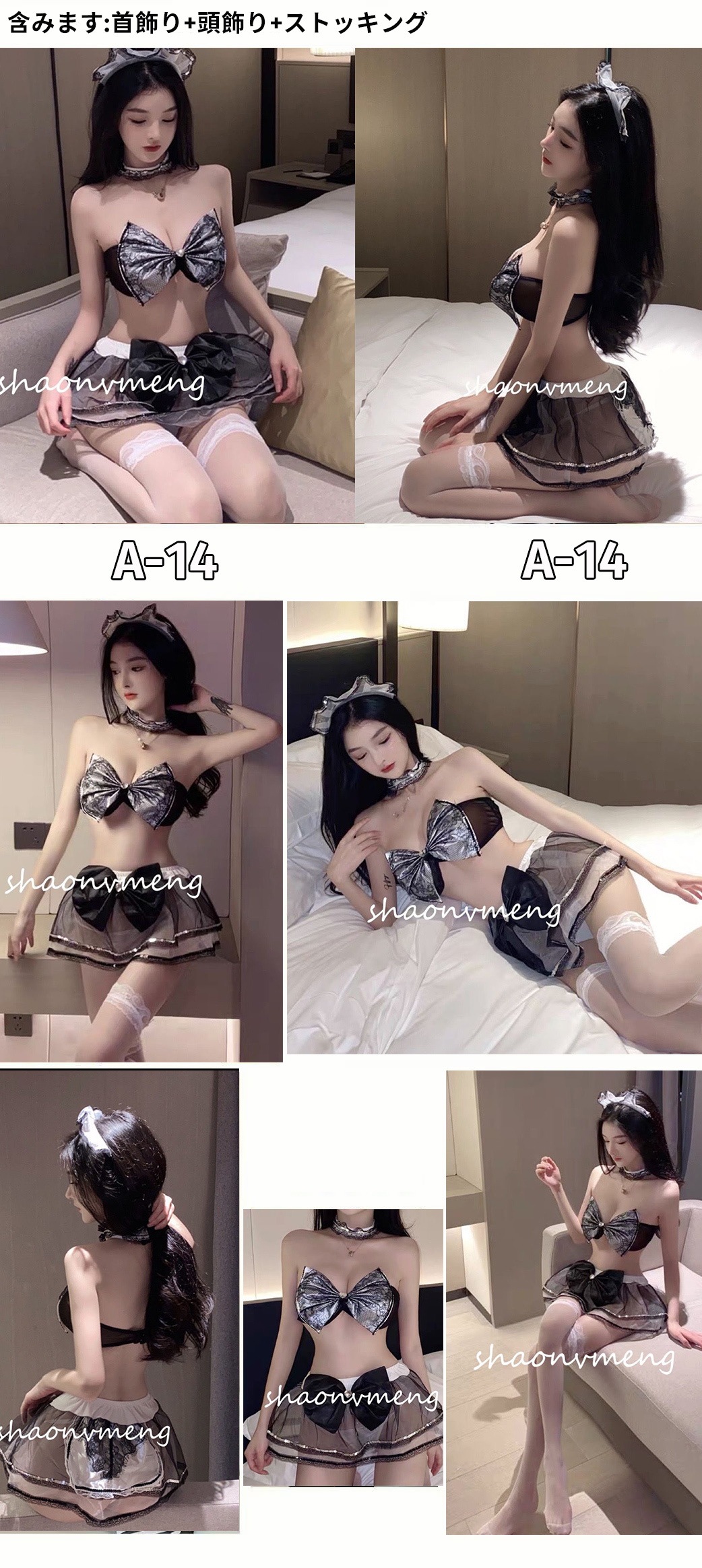 奥様ランジェリー Qoo10] スーパー美人 セクシー下着 [1枚+１枚