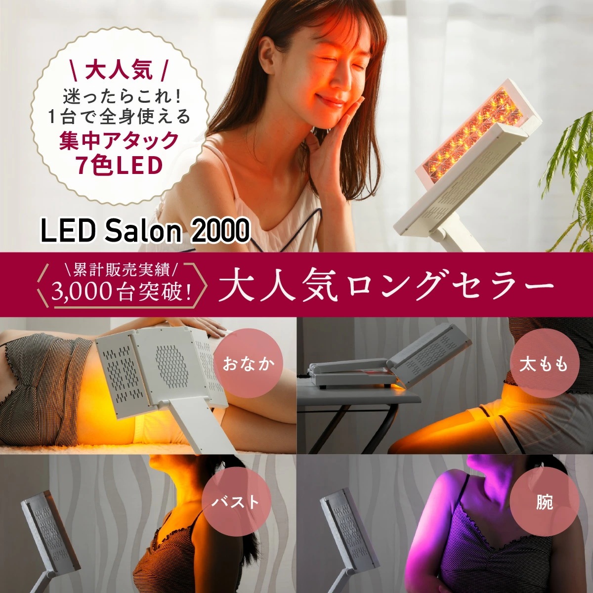 正規激安 新品 新品発売 Led美顔器 Led Salon 00 エステ ニキビ エイジングケア 全身ケア ネット買い Ssl Daikyogo Or Jp