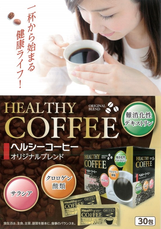 ヘルシービューティー　ミルクコーヒー味　30食分　未開封 Healthy Beauty ミルクコーヒー味 約30食分 - メルカリ